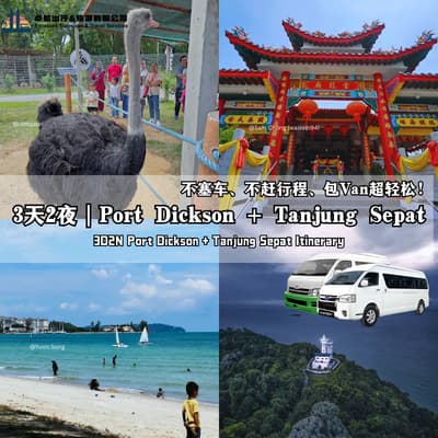 3D2N-Port Dickson - Tanjung Sepat Itinerary